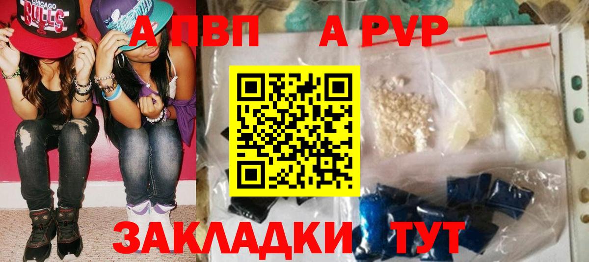 А ПВП СК  Вход с VPN  A PVP Соль  А ПВП СК КРИС  Черкесск 