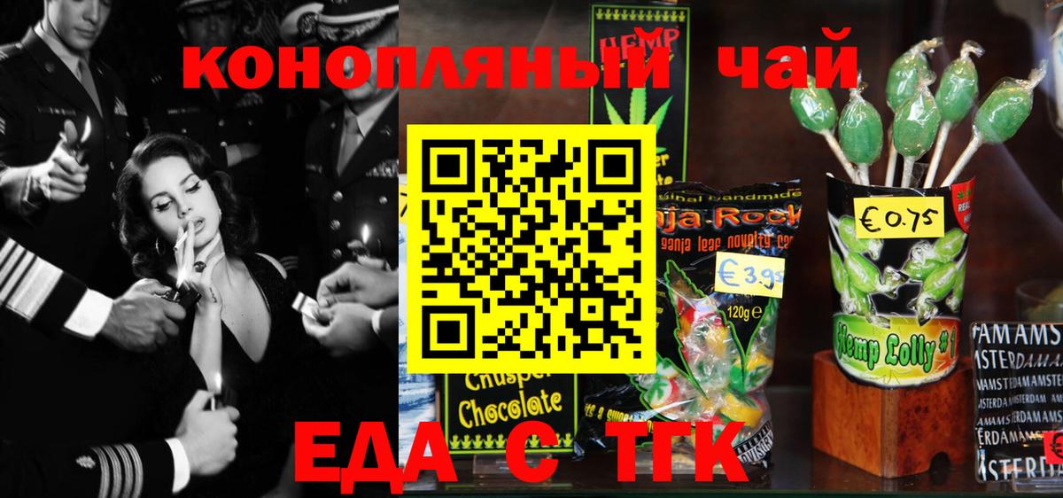 Canna-Cookies марихуана  Вход с VPN  Черкесск 