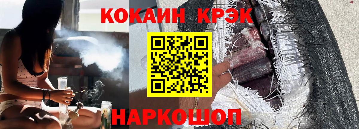 COCAIN 99%  Вход с VPN  Кокаин Columbia  Черкесск 