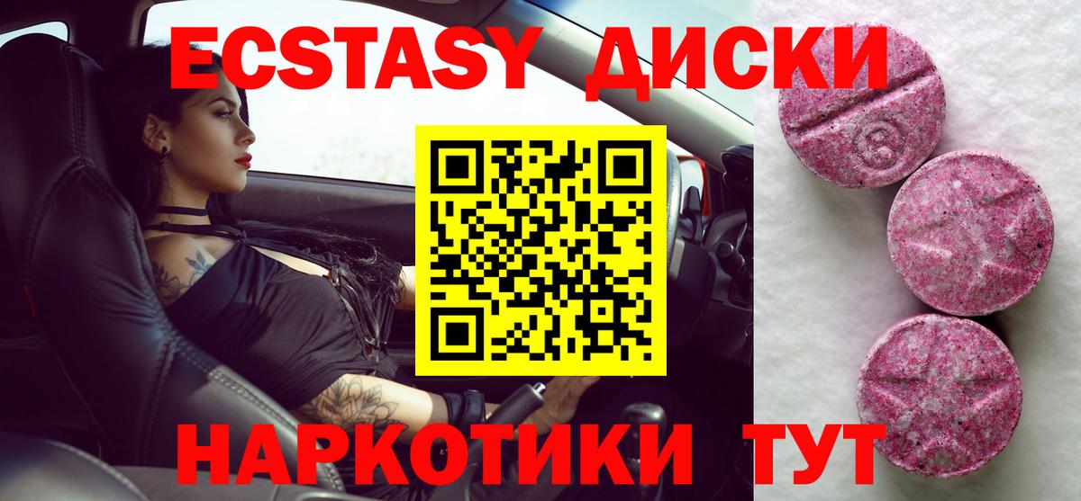 Экстази ешки  ЭКСТАЗИ  Черкесск  ЭКСТАЗИ круглые  сколько стоит  Вход с VPN 