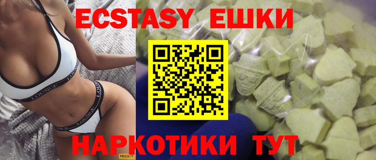 Ecstasy 300 mg Черкесск