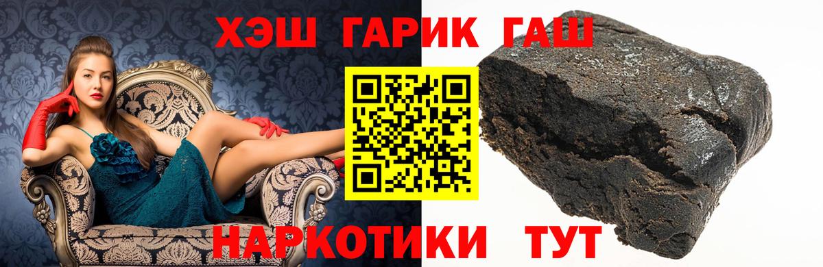 ГАШИШ  ГАШ 40% ТГК  Вход с VPN  Черкесск  ГАШ Cannabis 