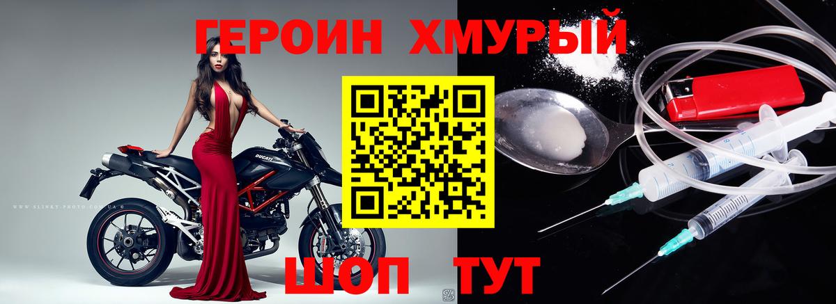 Черкесск  ГЕРОИН гречка  Вход с VPN 