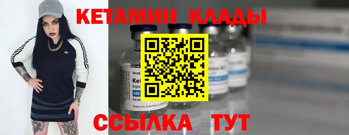 Черкесск  КЕТАМИН ketamine  Вход с VPN  Кетамин VHQ 