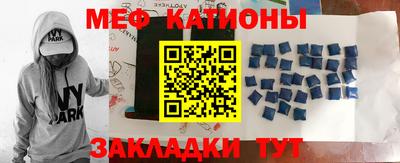 мяу мяу кристалл Ливны