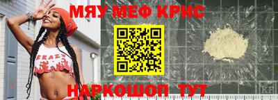 меф VHQ Кулебаки