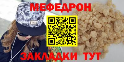 мяу мяу кристалл Ливны