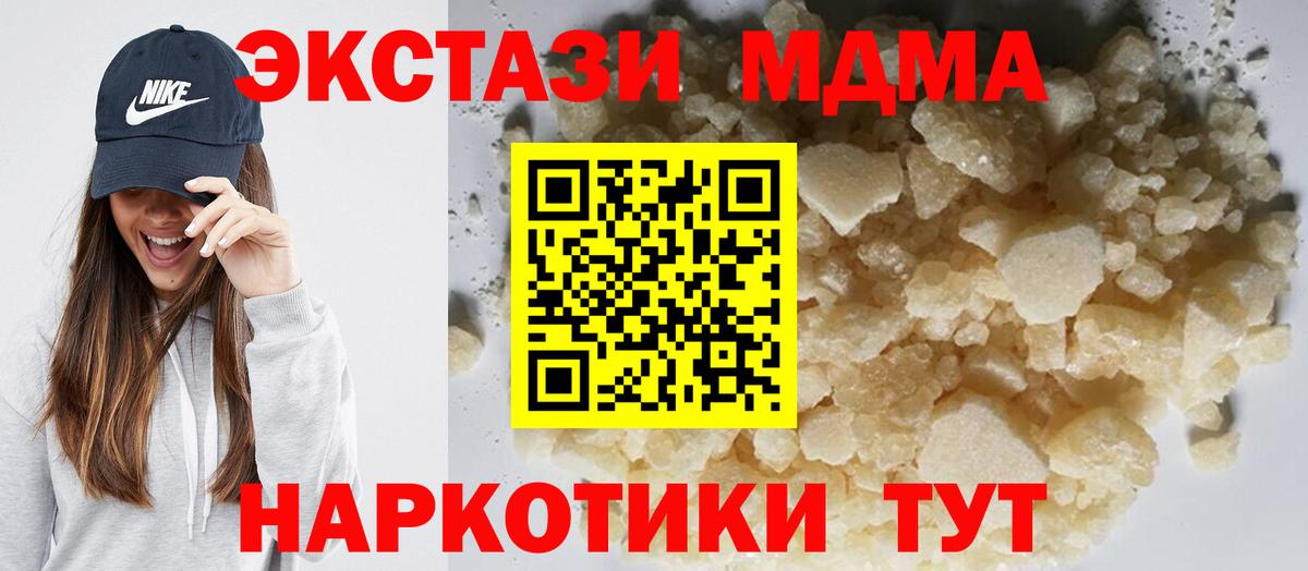 Черкесск  МДМА кристаллы  Вход с VPN  МДМА crystal 