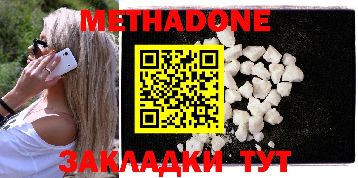 MEGA зеркало  Вход с VPN  МЕТАДОН мёд  Черкесск  Метадон VHQ 