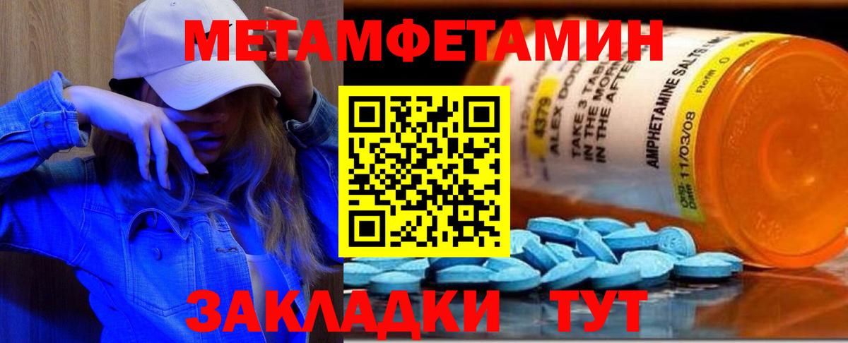 Первитин пудра Черкесск