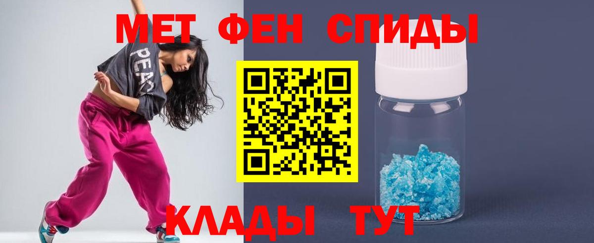 Метамфетамин  Первитин мет  Первитин мет  Вход с VPN  Черкесск 