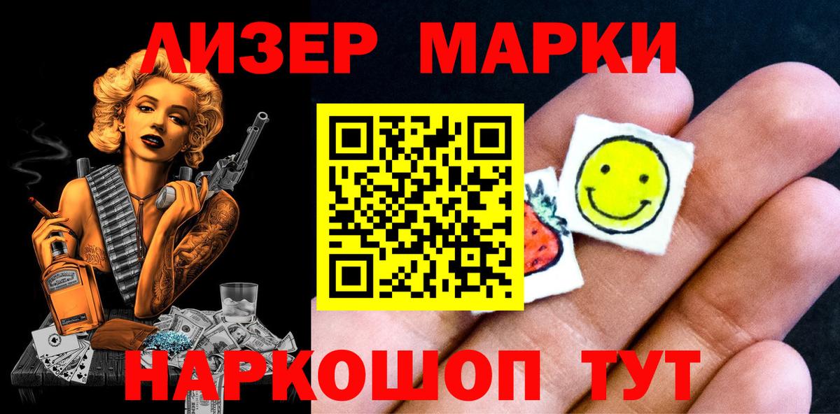 Марки N-bome 1500мкг  Вход с VPN  Черкесск 
