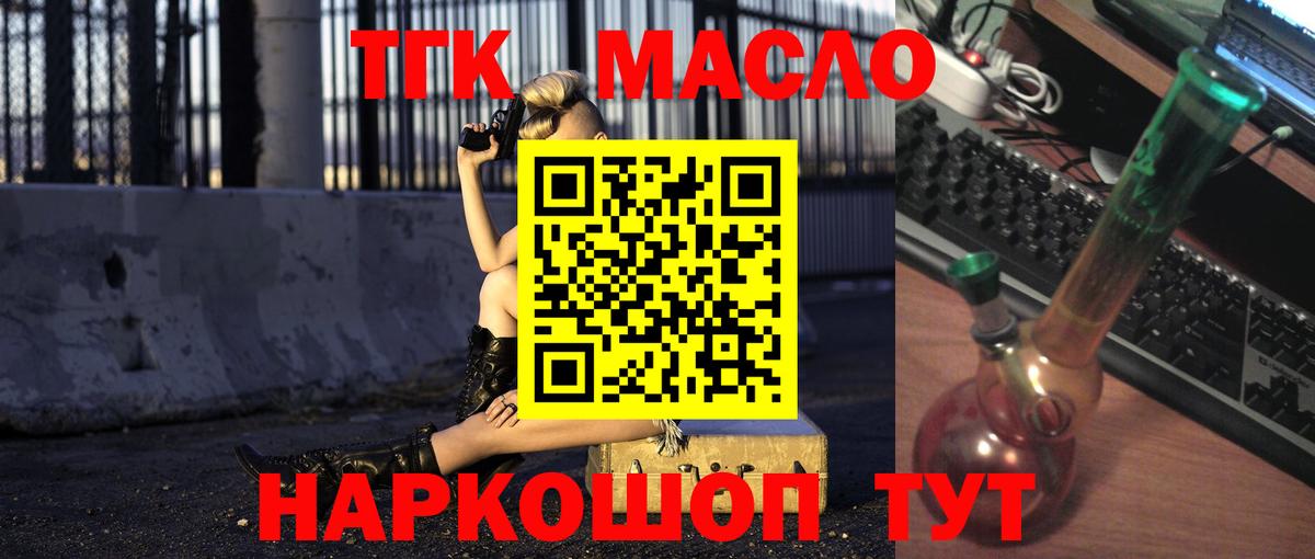 ТГК концентрат  Вход с VPN  Черкесск 